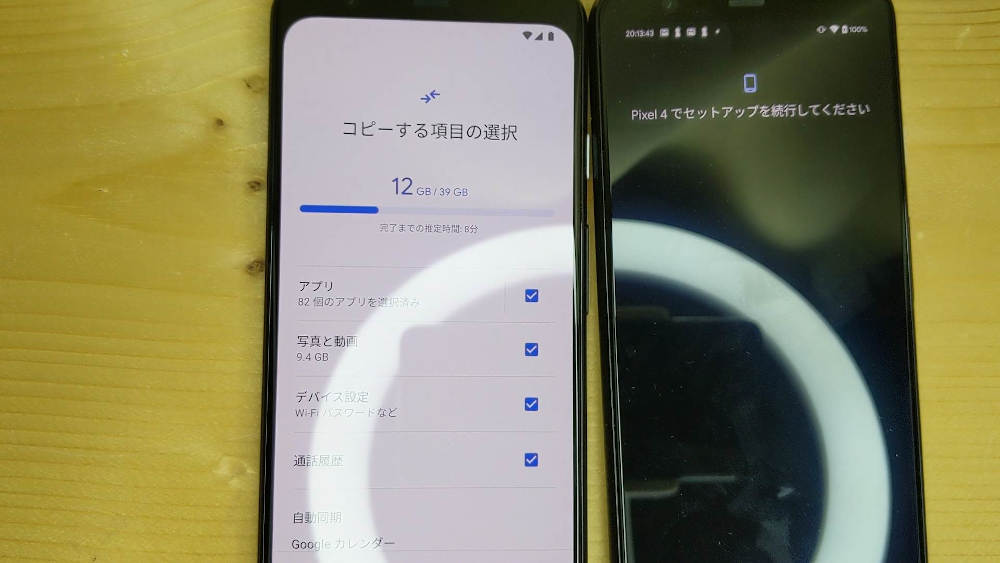 Pixel 4の交換品が届いたので、データ移行してみた | AsTechLog