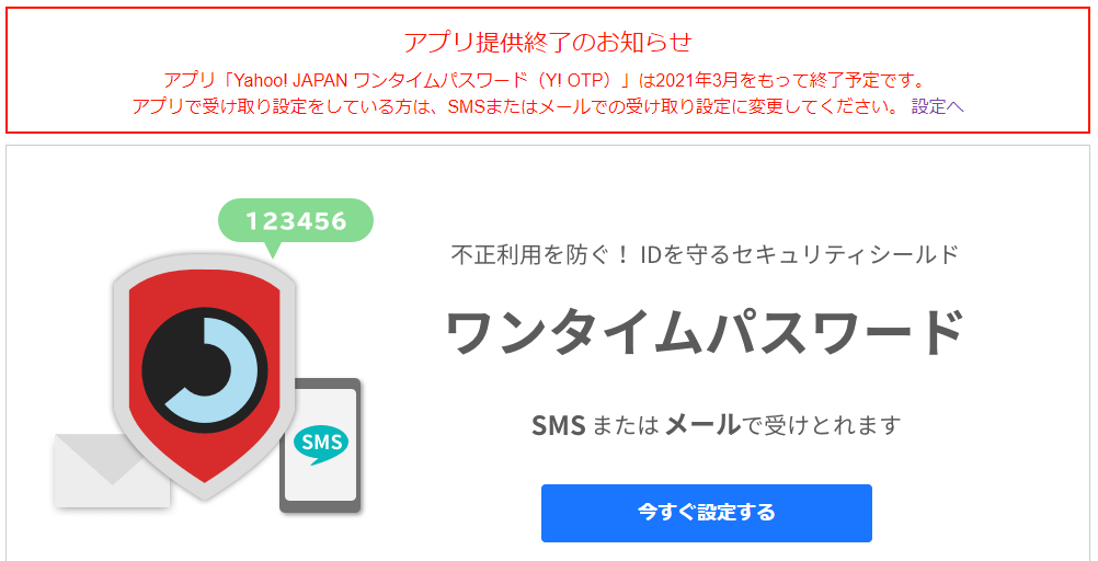 yahoo コレクション bb 認証 パスワード