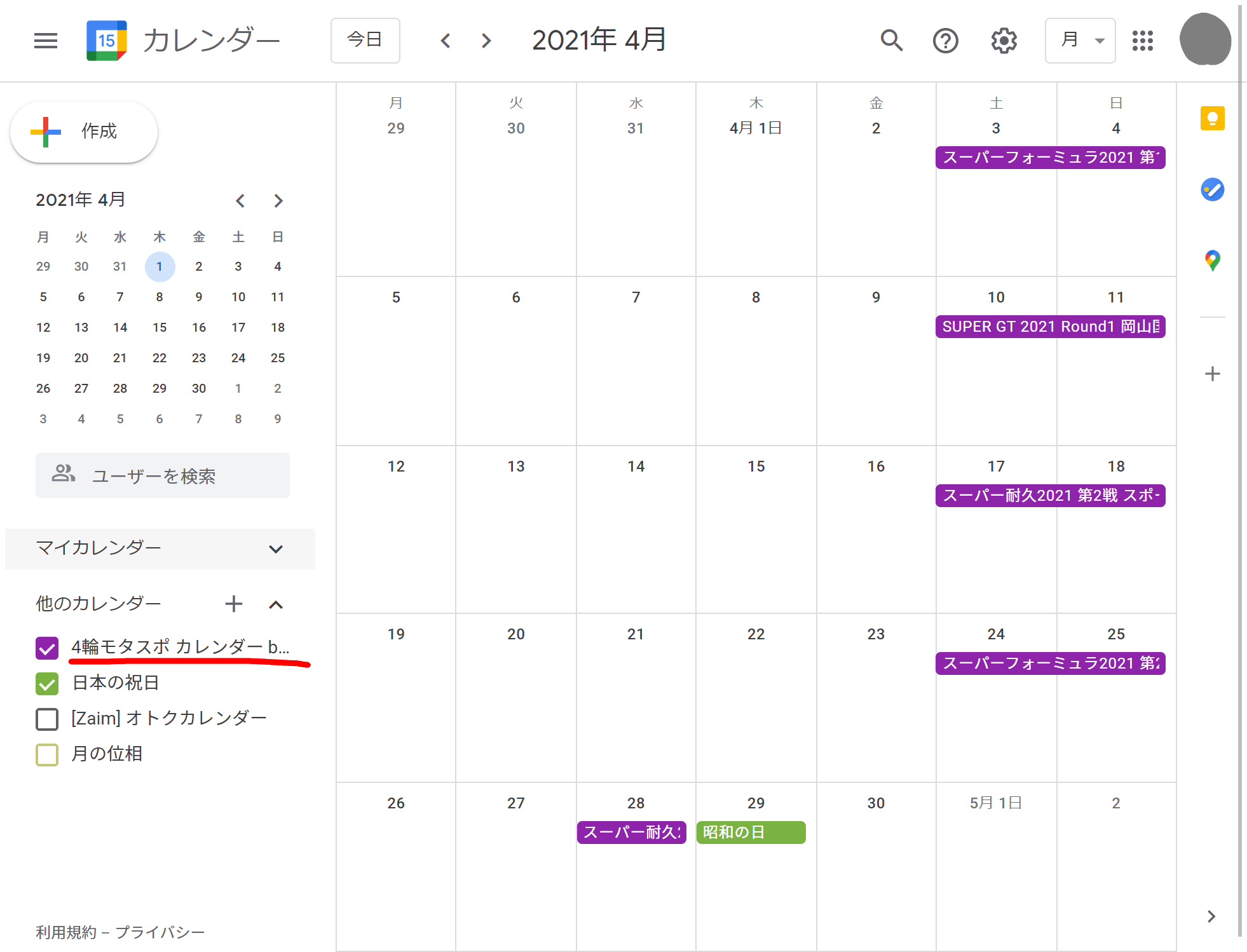 国内4輪モータースポーツのgoogleカレンダーをつくってみた Astechlog