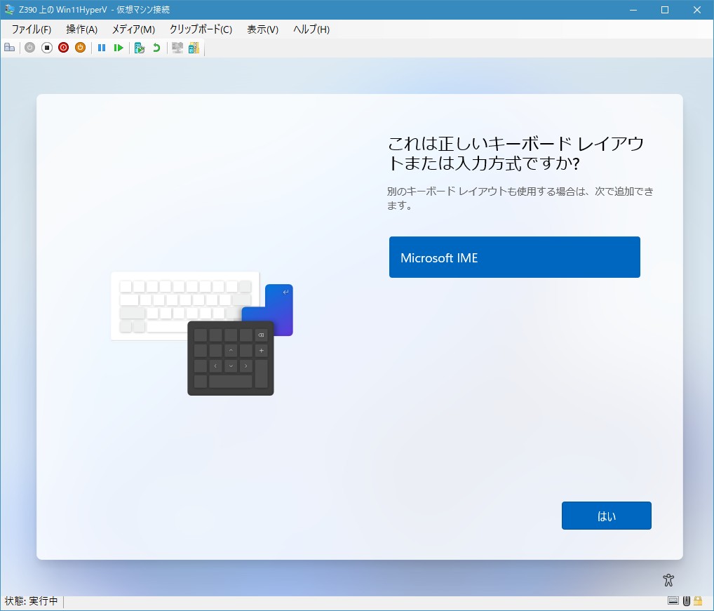 Windows 11をローカルアカウントでクリーンインストールしてみた Astechlog