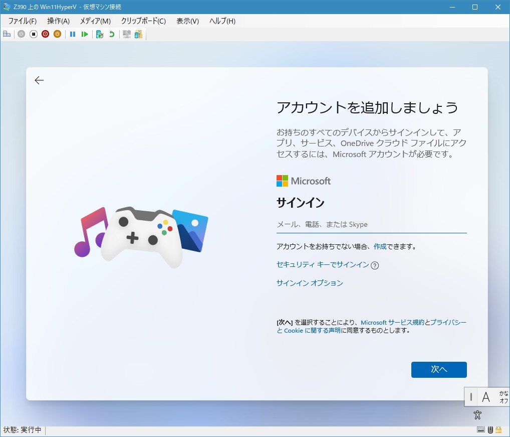 Windows 11をローカルアカウントでクリーンインストールしてみた Astechlog