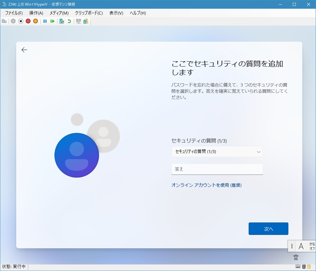 制限付きエクスペリエンス windows10 セットアップ ストア