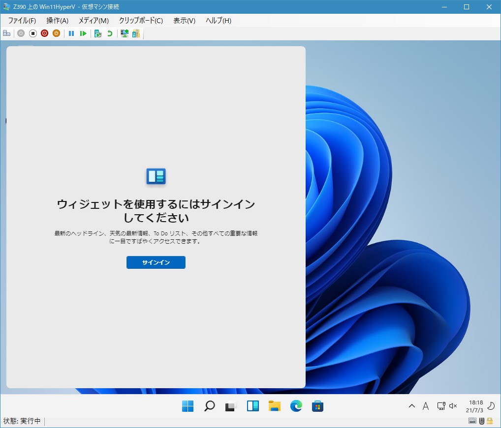 Windows 11をローカルアカウントでクリーンインストールしてみた Astechlog