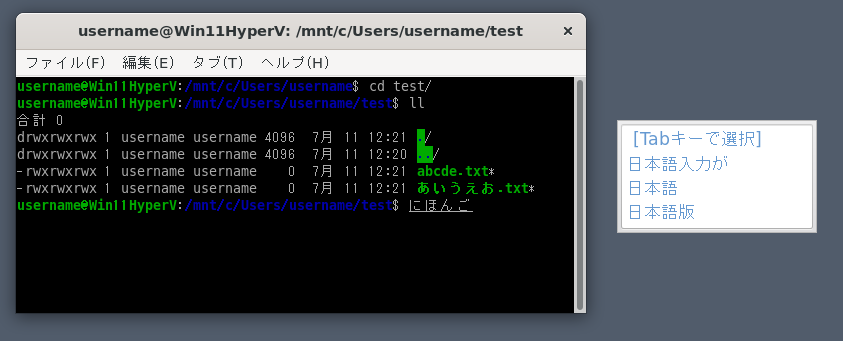 LXTerminalなどのGUIアプリで日本語入力の動作を確認します