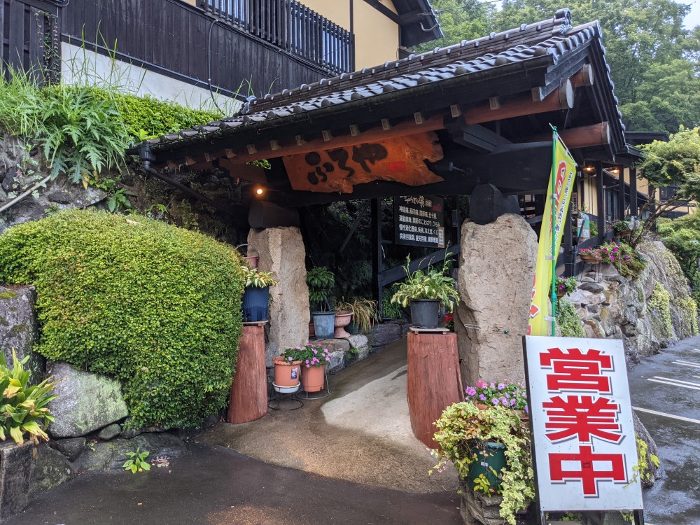 コレクション せせらぎの湯 九重 タオル