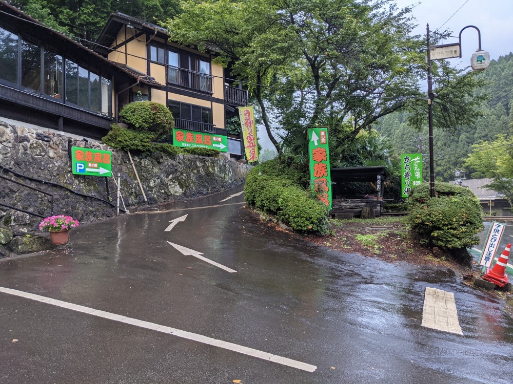 コレクション せせらぎの湯 九重 タオル