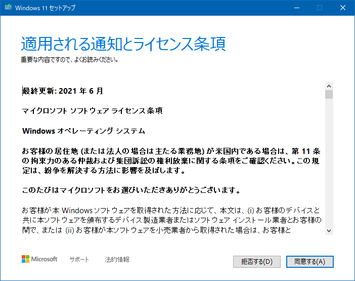 OS変更 Windows11 Home Proへ変更 から ご要望により単品販売を開始しました アップグレード 【感謝価格】 Home