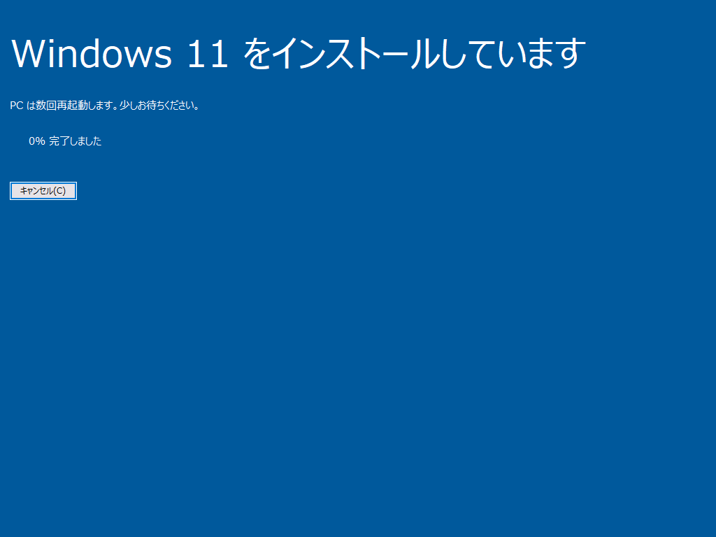 Windows 11をローカルアカウントでクリーンインストールする | AsTechLog