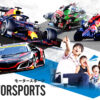 モータースポーツ｜鈴鹿サーキット